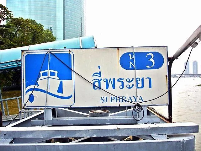 Гостевой дом Bc Si Phraya